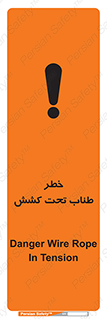 Wire , Rope , Tension , سیم بکسل , کشیدگی , هشدار , 
