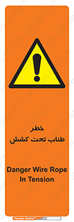 Wire , Rope , Tension , سیم بکسل , کشیدگی , هشدار , 