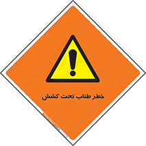 Wire , Rope , Tension , سیم بکسل , کشیدگی , هشدار , 