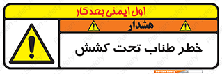 Wire , Rope , Tension , سیم بکسل , کشیدگی , هشدار , 
