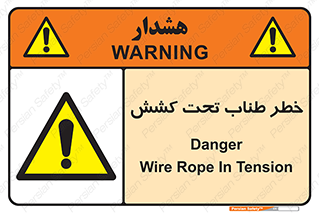 Wire , Rope , Tension , سیم بکسل , کشیدگی , هشدار , 