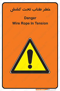Wire , Rope , Tension , سیم بکسل , کشیدگی , هشدار , 