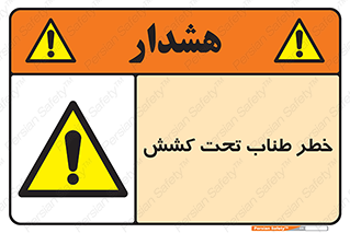 Wire , Rope , Tension , سیم بکسل , کشیدگی , هشدار , 