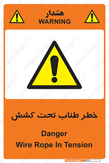 Wire , Rope , Tension , سیم بکسل , کشیدگی , هشدار , 