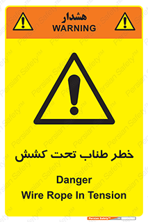 Wire , Rope , Tension , سیم بکسل , کشیدگی , هشدار , 