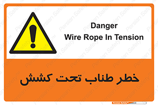 Wire , Rope , Tension , سیم بکسل , کشیدگی , هشدار , 