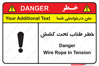 Wire , Rope , Tension , سیم بکسل , کشیدگی , هشدار , 