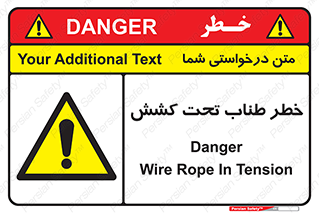 Wire , Rope , Tension , سیم بکسل , کشیدگی , هشدار , 
