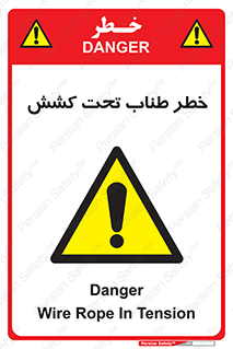 Wire , Rope , Tension , سیم بکسل , کشیدگی , هشدار , 