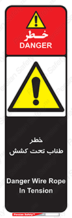 Wire , Rope , Tension , سیم بکسل , کشیدگی , هشدار , 