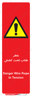 Wire , Rope , Tension , سیم بکسل , کشیدگی , هشدار , 