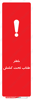 Wire , Rope , Tension , سیم بکسل , کشیدگی , هشدار , 