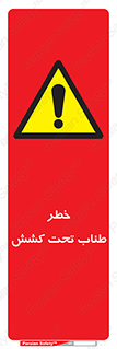 Wire , Rope , Tension , سیم بکسل , کشیدگی , هشدار , 