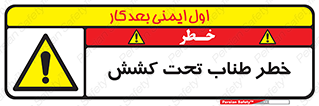 Wire , Rope , Tension , سیم بکسل , کشیدگی , هشدار , 
