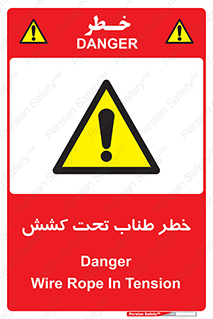 Wire , Rope , Tension , سیم بکسل , کشیدگی , هشدار , 