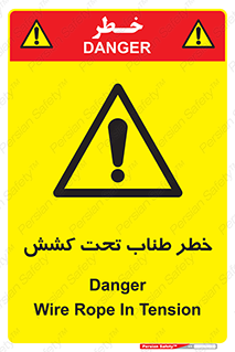 Wire , Rope , Tension , سیم بکسل , کشیدگی , هشدار , 