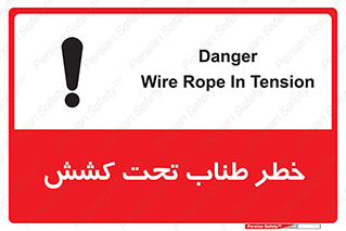 Wire , Rope , Tension , سیم بکسل , کشیدگی , هشدار , 