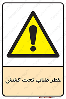 Wire , Rope , Tension , سیم بکسل , کشیدگی , هشدار , 