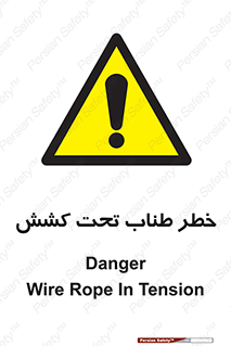 Wire , Rope , Tension , سیم بکسل , کشیدگی , هشدار , 