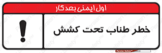 Wire , Rope , Tension , سیم بکسل , کشیدگی , هشدار , 