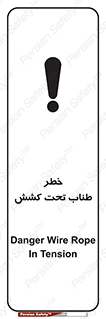 Wire , Rope , Tension , سیم بکسل , کشیدگی , هشدار , 