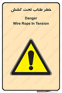 Wire , Rope , Tension , سیم بکسل , کشیدگی , هشدار , 