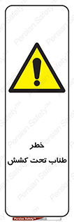 Wire , Rope , Tension , سیم بکسل , کشیدگی , هشدار , 