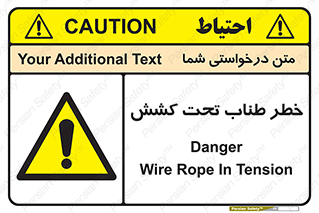 Wire , Rope , Tension , سیم بکسل , کشیدگی , هشدار , 