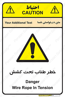 Wire , Rope , Tension , سیم بکسل , کشیدگی , هشدار , 