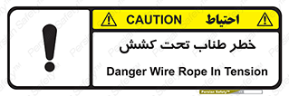 Wire , Rope , Tension , سیم بکسل , کشیدگی , هشدار , 