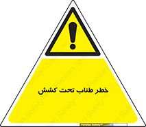 Wire , Rope , Tension , سیم بکسل , کشیدگی , هشدار , 