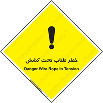Wire , Rope , Tension , سیم بکسل , کشیدگی , هشدار , 