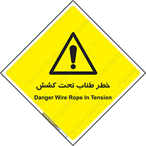 Wire , Rope , Tension , سیم بکسل , کشیدگی , هشدار , 