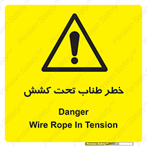 Wire , Rope , Tension , سیم بکسل , کشیدگی , هشدار , 