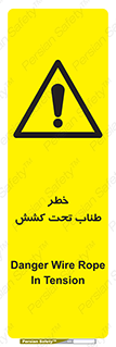 Wire , Rope , Tension , سیم بکسل , کشیدگی , هشدار , 