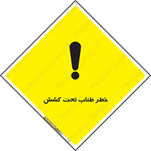 Wire , Rope , Tension , سیم بکسل , کشیدگی , هشدار , 