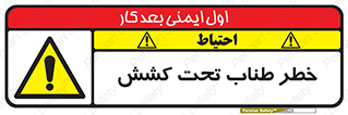 Wire , Rope , Tension , سیم بکسل , کشیدگی , هشدار , 