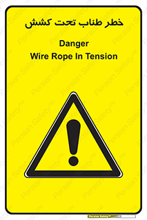 Wire , Rope , Tension , سیم بکسل , کشیدگی , هشدار , 