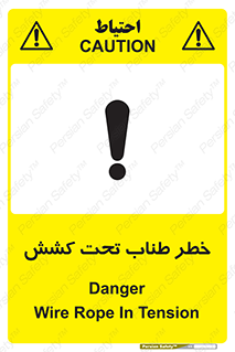 Wire , Rope , Tension , سیم بکسل , کشیدگی , هشدار , 