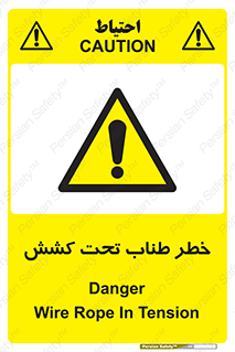 Wire , Rope , Tension , سیم بکسل , کشیدگی , هشدار , 