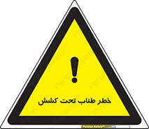 Wire , Rope , Tension , سیم بکسل , کشیدگی , هشدار , 