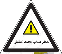 Wire , Rope , Tension , سیم بکسل , کشیدگی , هشدار , 