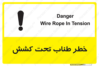 Wire , Rope , Tension , سیم بکسل , کشیدگی , هشدار , 