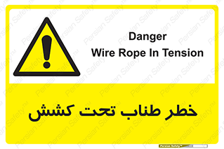 Wire , Rope , Tension , سیم بکسل , کشیدگی , هشدار , 
