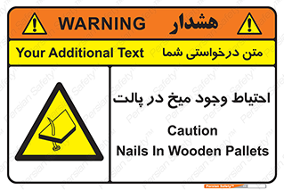 Nails , Wooden , Pallets , چوب , خطر , هشدار , پونز , 