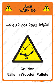 Nails , Wooden , Pallets , چوب , خطر , هشدار , پونز , 