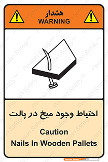 Safety sign: Caution Nails In Wooden Pallets – design 10613