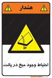 Nails , Wooden , Pallets , چوب , خطر , هشدار , پونز , 