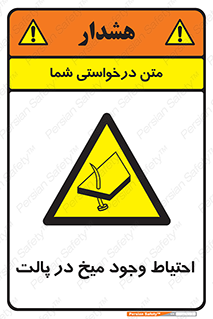 Nails , Wooden , Pallets , چوب , خطر , هشدار , پونز , 