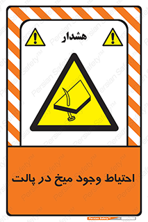 Nails , Wooden , Pallets , چوب , خطر , هشدار , پونز , 